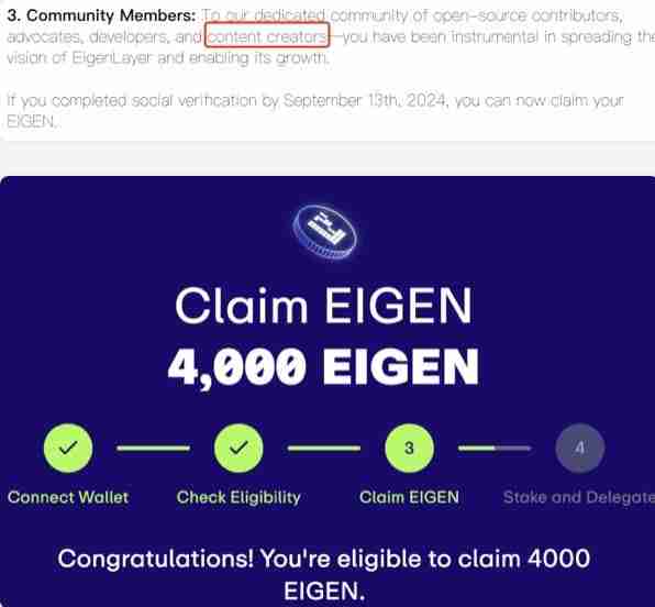 如何获得EigenLayer代币？内容创作获得4000个EigenLayer代币空投的方法